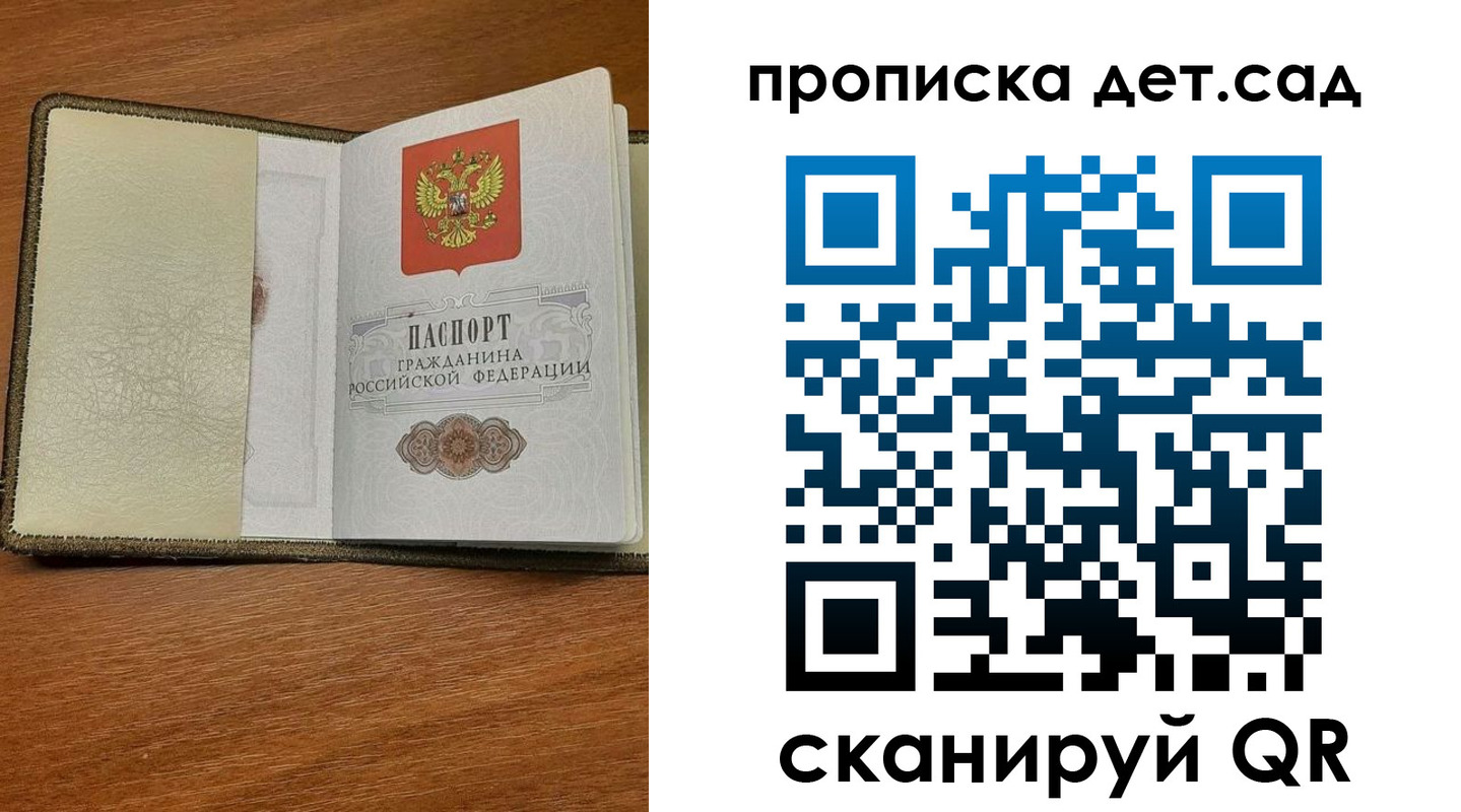 купить прописку в Котельниках
