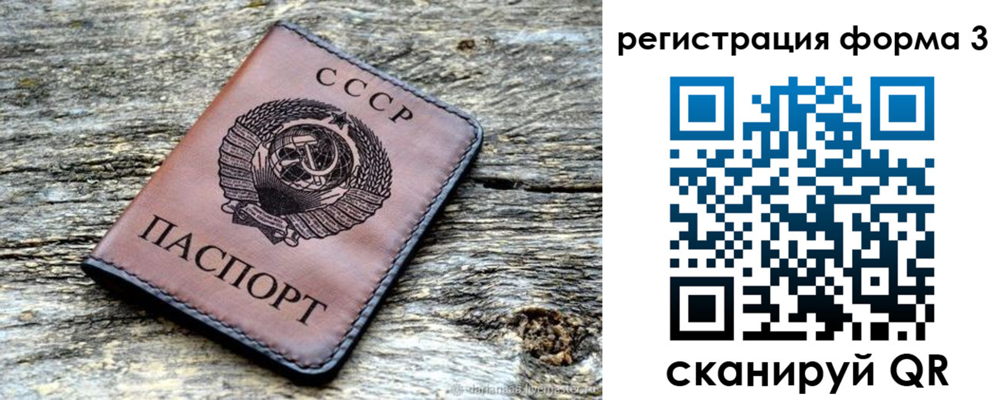 временная регистрация собственник в Котельниках