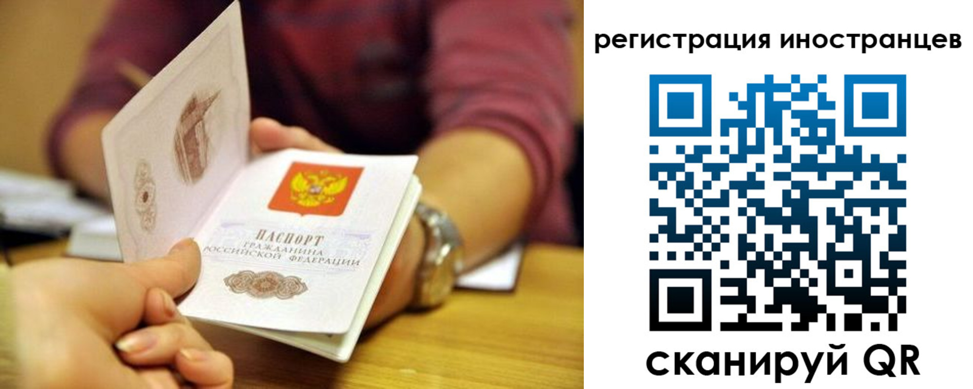 временная регистрация гарантия в Котельниках