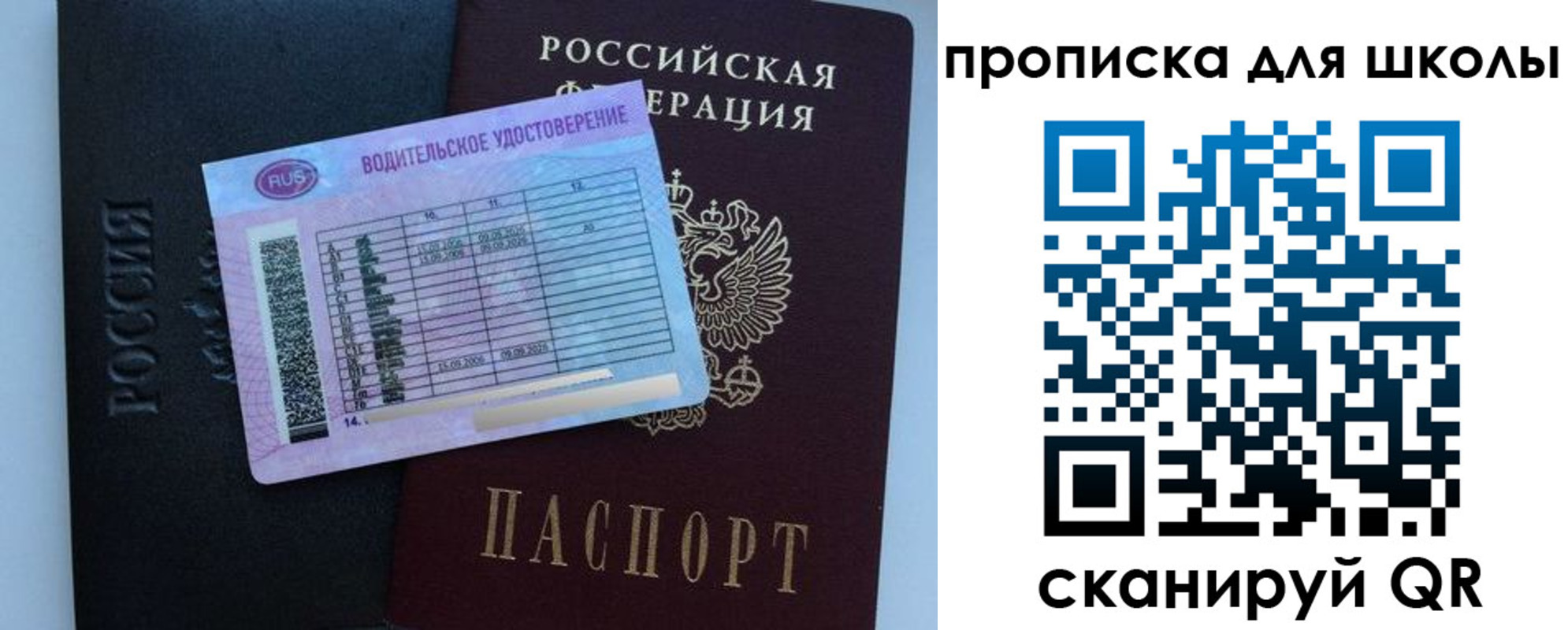 купить прописку в Котельниках